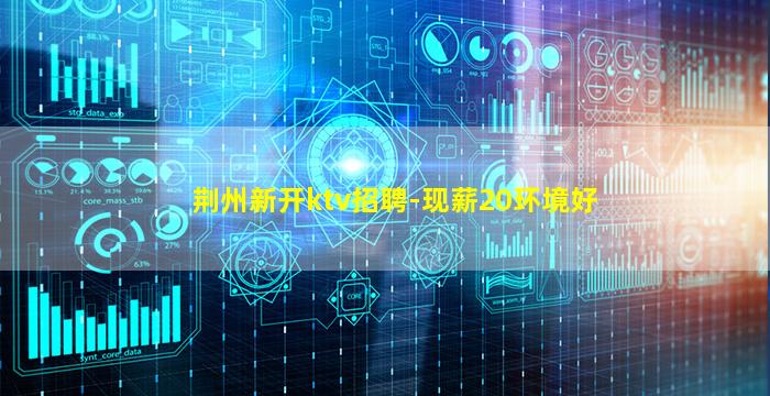 湛江夜场招聘